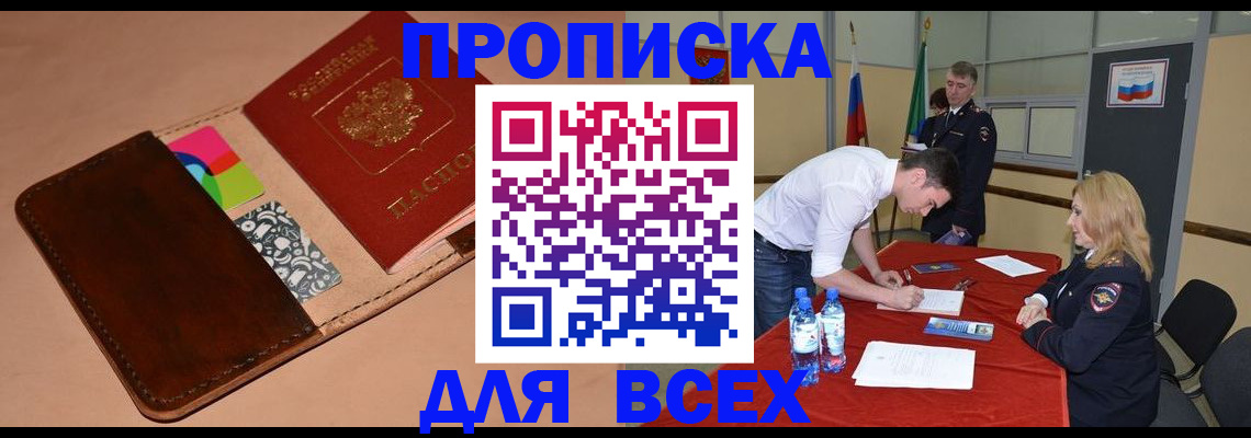 пропишу в квартире в Ясногорске