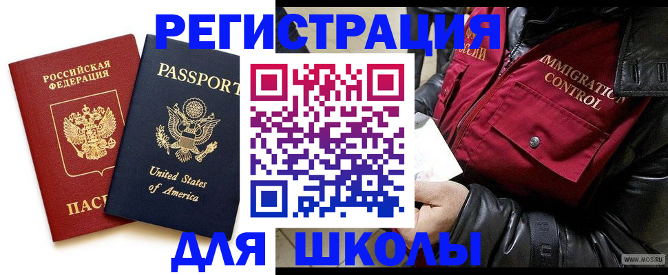 прописка для военкомата в Ясногорске
