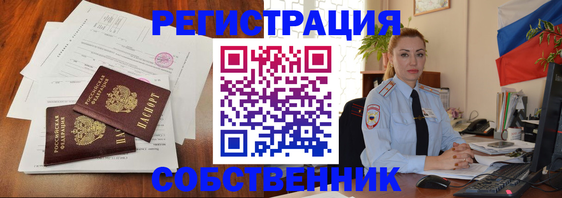 временная регистрация поиск в Ясногорске