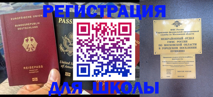 прописка 2025 в Ясногорске